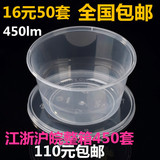 450ml一次性快餐盒圆形透明汤碗塑料打包盒打包碗外50套16元带盖