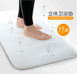 日本【3D淋浴垫】立体网格防滑垫卫生间浴室垫脚垫门垫地垫吸水垫