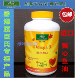 香港代购加拿大进口枫之宝奥米加Omega-3深海鱼油软胶囊中老年