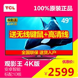 TCL D49A620U 49英寸64位14核真4K安卓智能网络LED液晶平板电视50