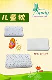 Spidy泰国乳胶枕头 儿童枕 护颈椎舒适睡眠 100%纯天然乳胶正品
