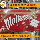 【袋鼠船长】Maltesers麦丽素巧克力豆 澳洲零食原装直邮盒装360g