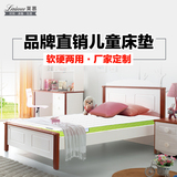 莱慕儿童床垫棕垫1.2米1.5m弹簧席梦思床垫高箱护脊单人软硬两用