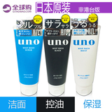 日本资生堂 UNO/吾诺男士洗面奶 控油磨砂深层清洁 清爽洁面乳