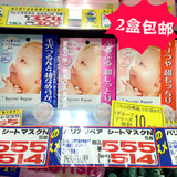 现货 日本代购MANDOM曼丹面膜曼丹婴儿肌娃娃脸保湿补水面膜5片装