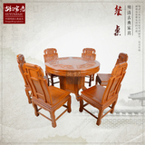 东阳红木家具 红木餐桌 花梨木圆台 中式饭桌象头椅 实木圆形餐桌