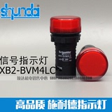 正品品质施耐德XB2BVM4LC BVB4LC红色LED信号灯指示灯24V220V380V