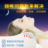 泰国纯天然乳胶枕头颈椎枕保健枕芯成人橡胶健康护颈枕修复枕进口