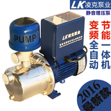 LK-550凌克泵业不锈钢变频全自动增压泵恒压静音自吸加压水泵家用