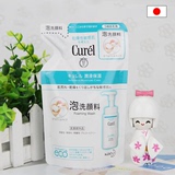 日本代购CUREL珂润浸润保湿洁面洗面奶替换装130ML干燥敏感肌专用