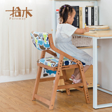 拾木儿童学习椅书房书桌椅靠背椅可升降全实木学生椅子北欧式餐椅
