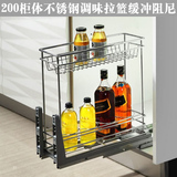 新款高级200柜体厨房橱柜不锈钢调味拉篮置物架拉篮缓冲阻尼轨道
