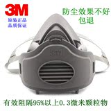 正品3m3200防尘口罩工业面具粉尘灰尘打磨男女夏专业防尘面具面罩