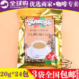 正宗越南进口vinacafe咖啡威拿三合一速溶咖啡480克买3袋包邮
