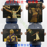 科比合集 篮球明星 复古海报  nba 球星 装饰画 卧室宿舍墙 画芯