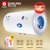 樱花SEH-5000E樱花电热水器电储水50/60/80升L洗澡淋浴正品牌节能