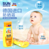 德国正品sundance儿童防晒霜婴儿物理防晒乳液LSF30防水保湿