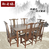 仿古红木家具 鸡翅木餐桌 实木明式餐桌椅组合长方形一桌六椅特价