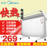 美的取暖器家用暖风机速热对流电暖气居浴两用快热炉NDK20-16E2W