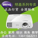 明基MX525/MX525P投影机/BenQ投影仪 3D 1080P 全国联保正品包邮