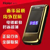 Haier/海尔 M352L双屏翻盖商务老人手机老年机大声大字移动老人机