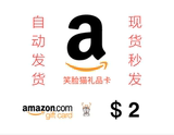 【自动发货】美国亚马逊 Amazon 美亚 礼品卡 gift card 2美元