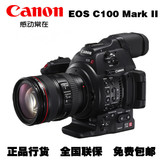 Canon佳能 C100 Mark II 佳能专业摄像机 C100 Mark II 正品 国行
