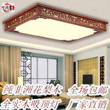 中式客厅卧室餐厅吸顶灯节能LED实木长方形灯具