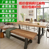 loft复古铁艺餐桌椅组合长方形实木餐桌椅会议桌办公桌工作台书桌