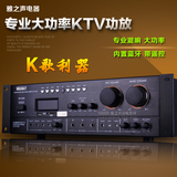 高品质KTV功放机 大功率卡拉ok功放 专业卡包音箱功放 两年质保