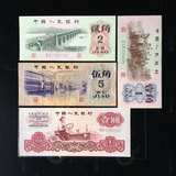 如图发货人民币第三套收藏4张纸币真币 旧版钱币保真老版人民币