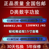 D8002舞台演出KTV会议工程专用开关电源1U纯后级D类数字功放机
