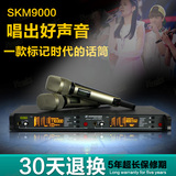 SKM9000无线话筒一拖二家用u段调频舞台演出KTV专用动圈麦克风