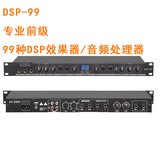 DBX/DSP-99/专业前级/99种DSP效果器/音频处理器/