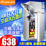 Weking/威王 BCD-109 小电冰箱双门家用冷藏冷冻省电节能宿舍小型