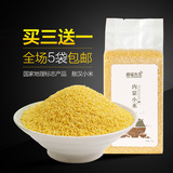 黄小米400g 小黄米2015新米 农家杂粮食内蒙古小米 月子米小米粥