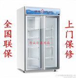 穗凌LG4-482M2商用双开门立式冷藏展示柜冷柜冰柜冰箱482升保鲜柜