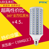 PYK照明led灯泡E27家用螺口节能球泡高亮玉米灯工厂车间路灯挂口