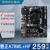 磐正A78ML+HF支持AMD FM2+ CPU台式机电脑主板870K绝配灭A88X A68