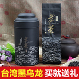 台湾黑乌龙茶油切老茶原装进口台湾高山乌龙茶熟茶浓香型炭焙茶叶