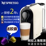 现货 雀巢胶囊咖啡机家用全自动U系列Nespresso XN2501/250A C50