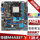 华硕880G主板 M4A88T-M LE集成 AM3主板 DDR3主板 全固态开核主板