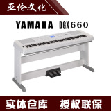 YAMAHA雅马哈电钢琴DGX650数码钢琴88键重锤DGX-660考级电子钢琴