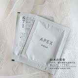 现货 日本POLA  APEX 671 温感面膜小样 美白提亮 修复受损肌肤