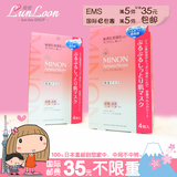日本直邮代购 MINON 氨基酸保湿面膜 抗敏感 4枚装
