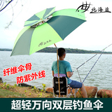 伞包轻便遮阳伞户外铝合金双层万向渔具用品钓鱼伞垂钓伞钓伞鱼伞