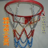 篮球网 金属篮球框网/镀锌加粗铁链篮球筐网/不锈钢篮网/铁篮球网