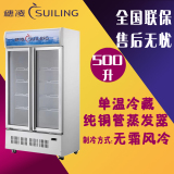 穗凌LG4-500M2/W商用冷柜立式展示柜冰柜无霜风冷双门饮料柜