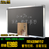 黑板多省包邮70*50单面磁性板教学家用挂式画板留言板黑板
