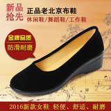 正品老北京布鞋女鞋坡跟单鞋软底防滑黑色工作装鞋透气舒适妈妈鞋